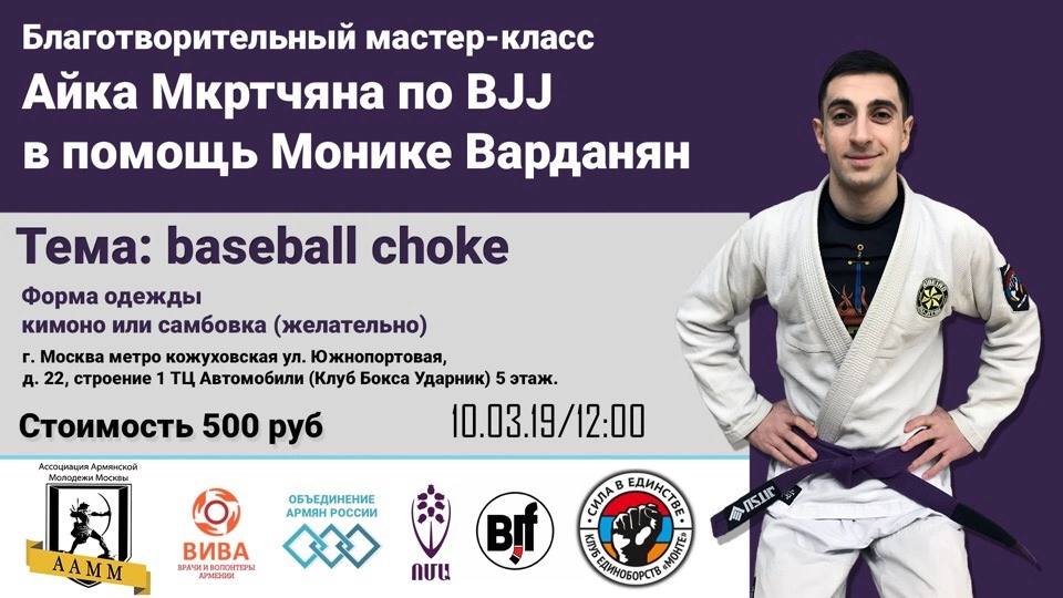 Благотворительный семинар