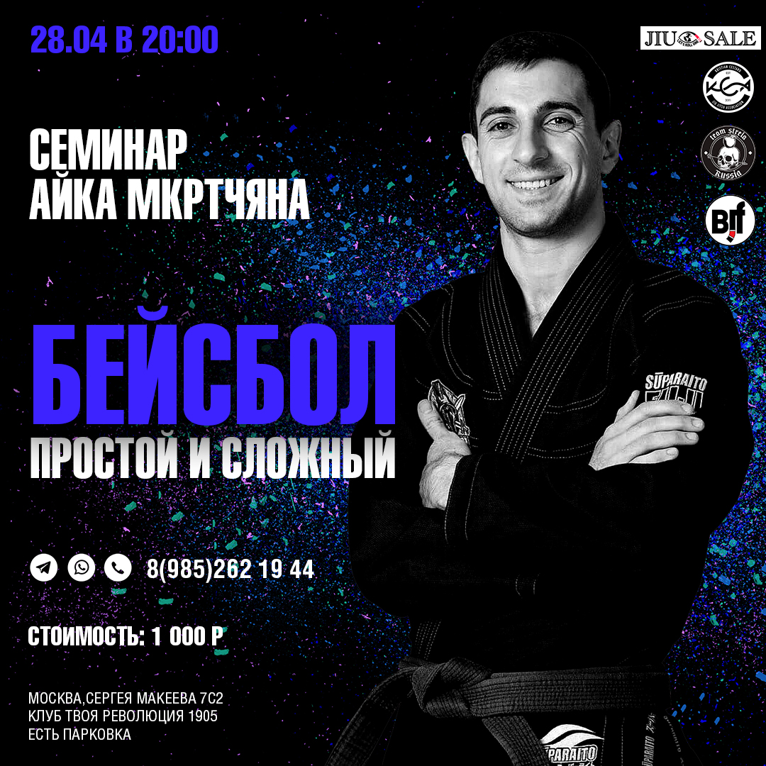 Семинар